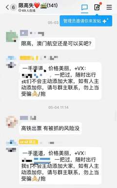 老赖&rdquo;轻信黄牛代购机票&ldquo;包飞包过&rdquo; 近期多人&ldquo;钻空子&rdquo;被首都机场警方拘留