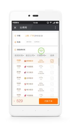 如何订机票最划算?