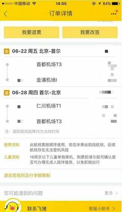【韩国人肉代购】海带客网已验6.22-6.28飞首尔