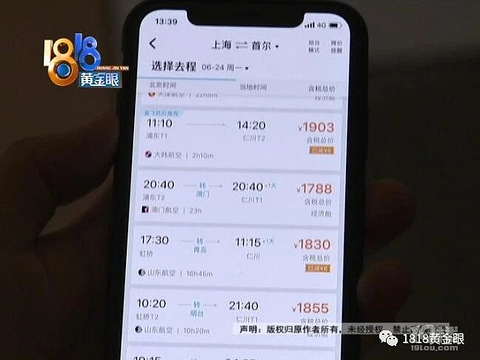 找"代购"订低价机票,套路太深了!