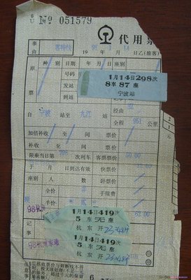 成都到宁波的票
