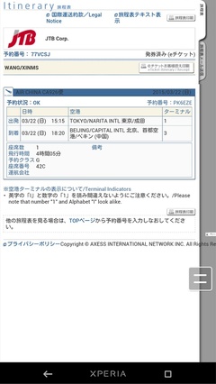 3.22人肉代购