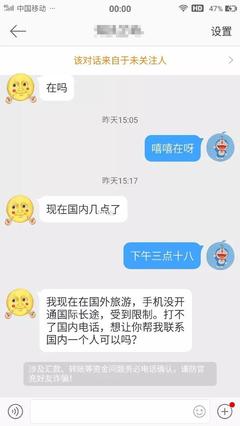 全国各地&ldquo;好友&rdquo;发来代购机票求助,请认真核实!