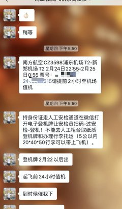"限高令"道高一尺,黄牛魔高一丈?"老赖"竟还能买机票