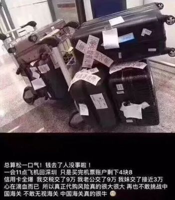 代购在机场因被税16800,从三楼一跃当场身亡