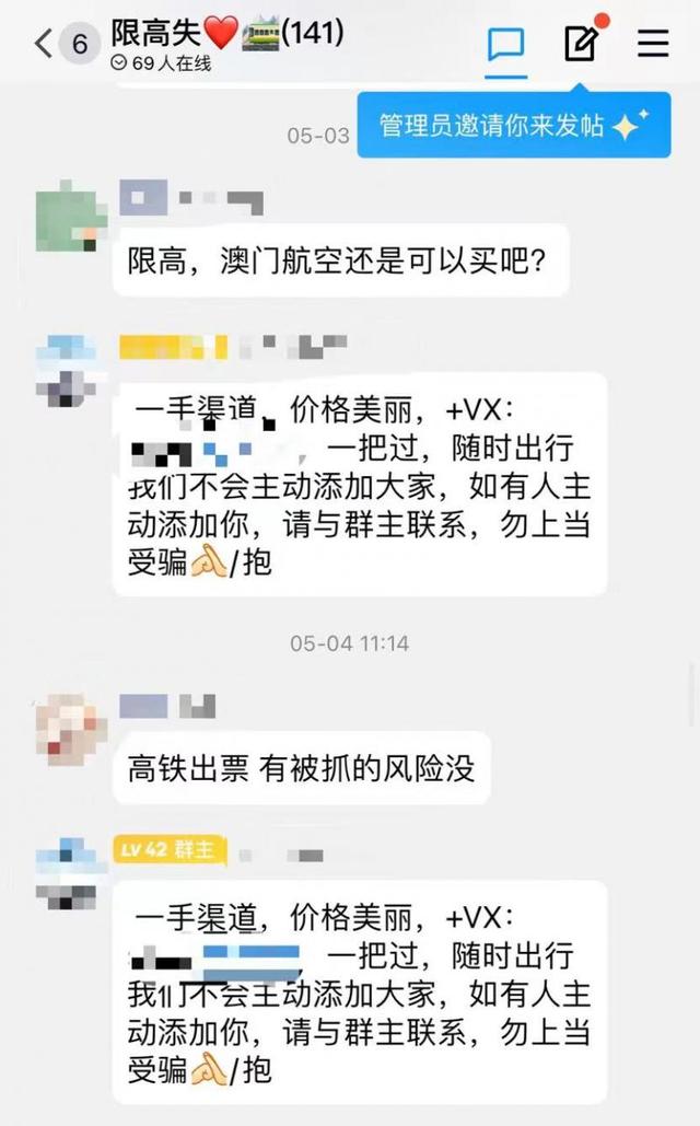 &ldquo;老赖&rdquo;轻信黄牛代购机票&ldquo;包飞包过&rdquo; 近期多人&ldquo;钻空子&rdquo;被首都机场警方拘留