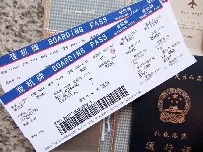 回顾:机票什么时候买便宜?这些实用知识,帮你一次省几十到几百?