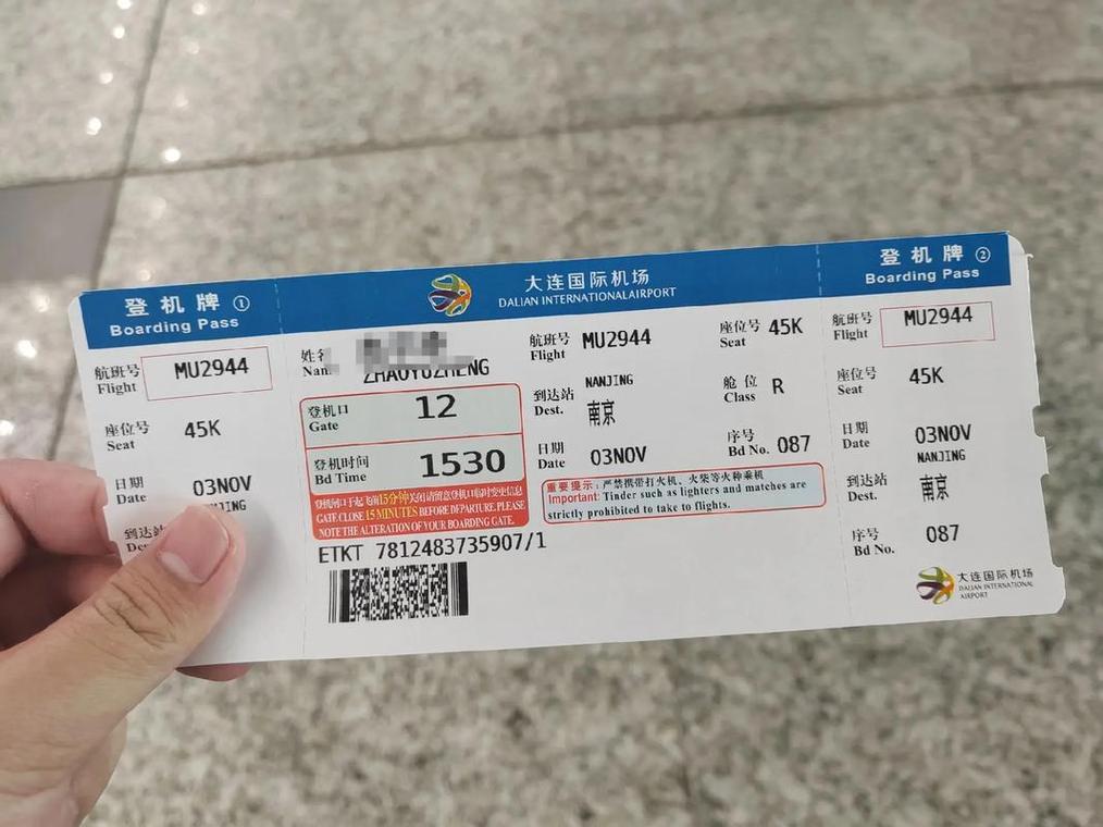 价格"大跳水" 1折机票来了